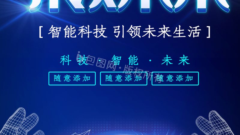 三极管开关电路：应用中的关键注意事项**